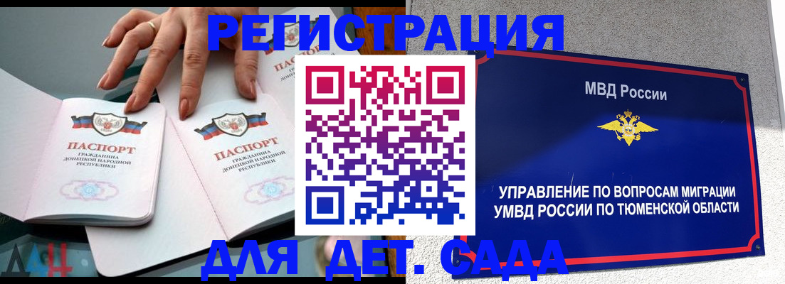 прописка гарантия в Краснослободске