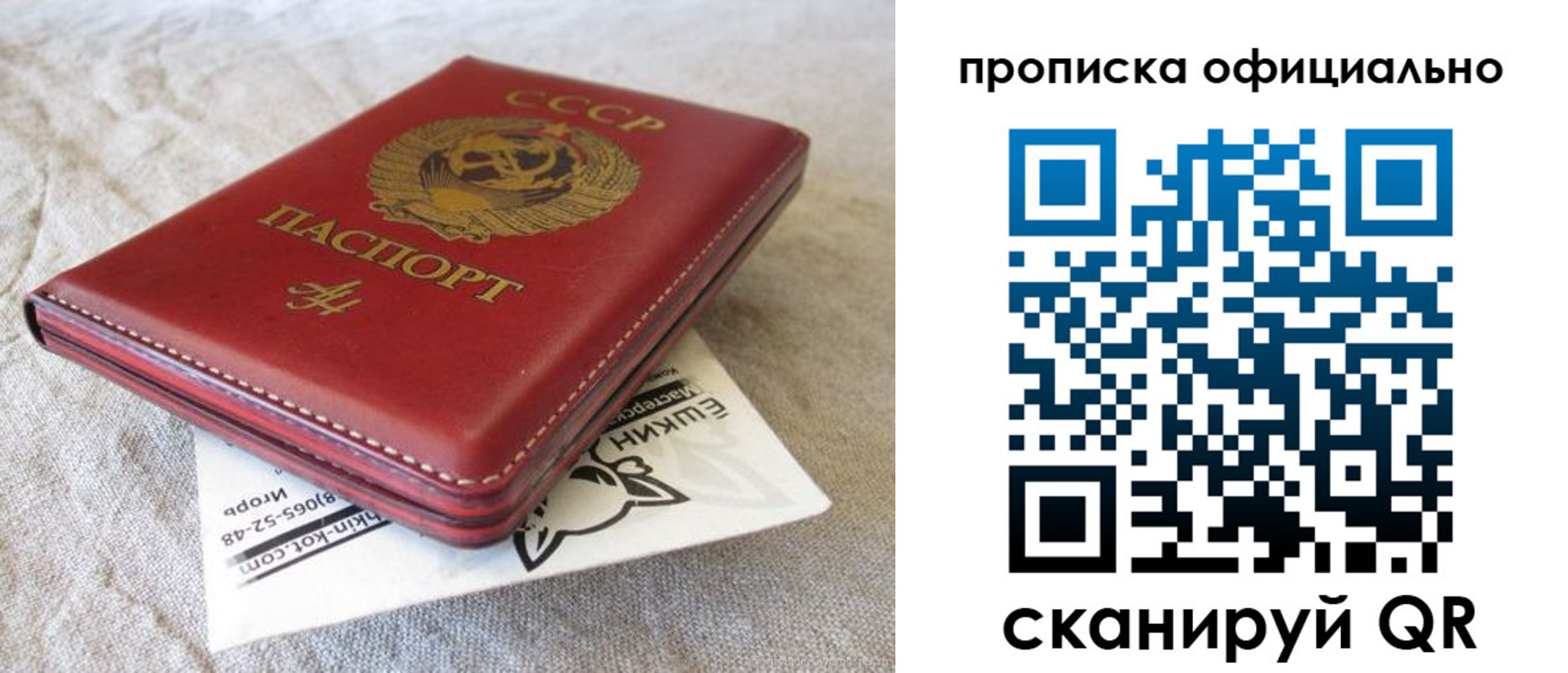 прописка иностранных граждан в Краснослободске