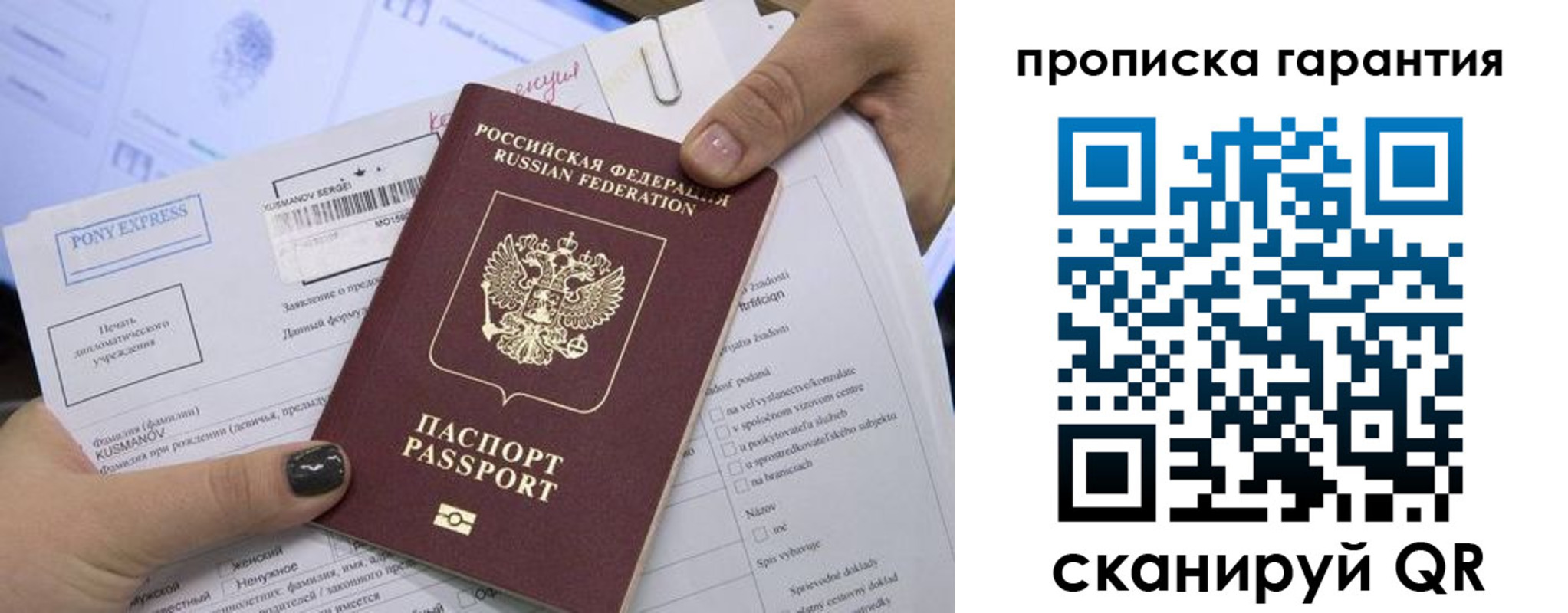 временная регистрация законно в Краснослободске