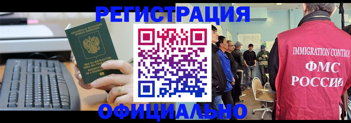 прописка ребенка в Краснослободске