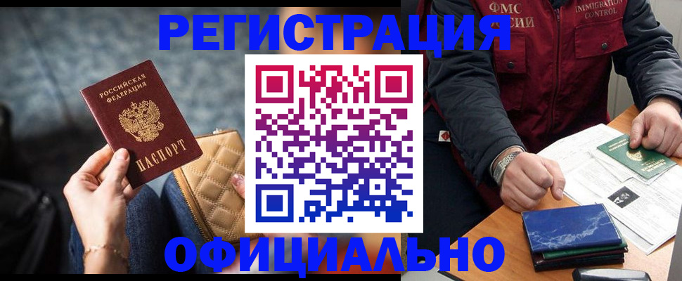 временная регистрация в Краснослободске