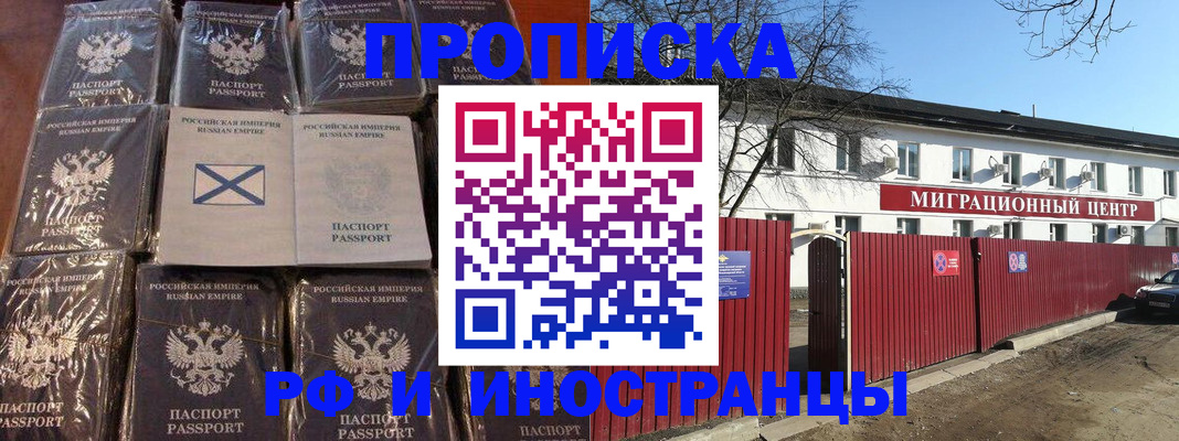 прописка иностранных граждан в Краснослободске